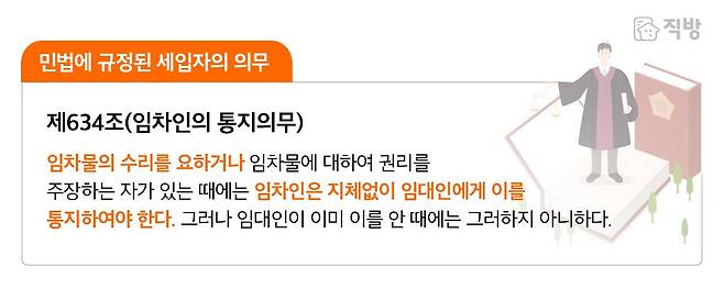 출처: 직방