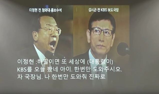 출처: ⓒ미디어몽구 영상 캡처