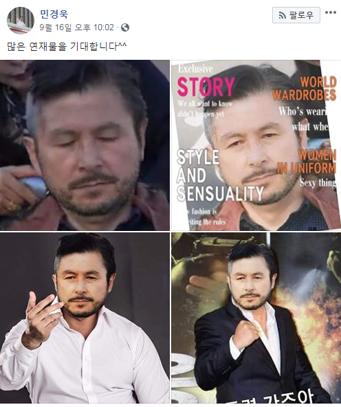 출처: ©민경욱 의원 페이스북 캡처