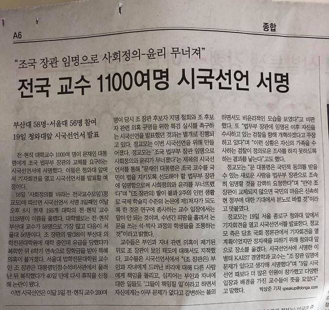 출처: ©동아일보 지면