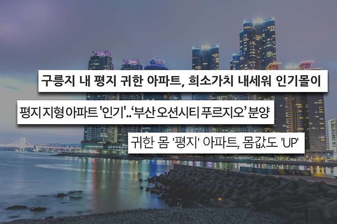출처: 삼성전자 블로그, 뉴스토마토, 주택경제신문, 한국정경신문