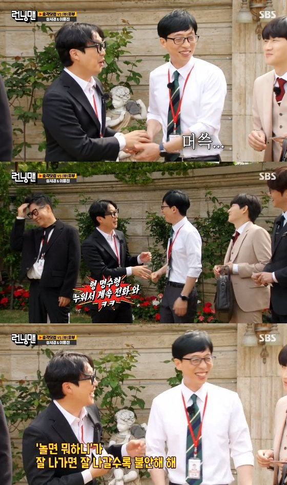 On the afternoon of the 23rd, SBS entertainment program Running Man depicted members who were divided into marriage information company employees.The team leader of each team appeared singer Sung Si-kyung and comedian Lee Yong-jin; the members were delighted to see the appearance of the two people who got out of the luxury vehicle.Guests Sung Si-kyung and Lee Yong-jin randomly Buyeo placed positions on each team member.Lee Yong-jin, the representative of the stock company Yubu team, made no charge position for Yoo Jae-Suk and Haha made exaggeration position Buyeo.Haha said, I wanted to be an executive if I was this king. Yoo Jae-Suk said, But I was greatly promoted by Infinite Sergeant.Haha then posed for the signature of Infinite Challenge, which spreads her ten fingers, and then told Yoo Jae-Suk, I lie down and keep calling.What happens to us? The better the game, the more anxious it gets. Park said, I laughed.