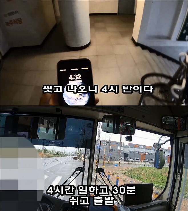 출처: '20대 버스기사 이야기'유튜브 채널 17시간 운전 브이로그