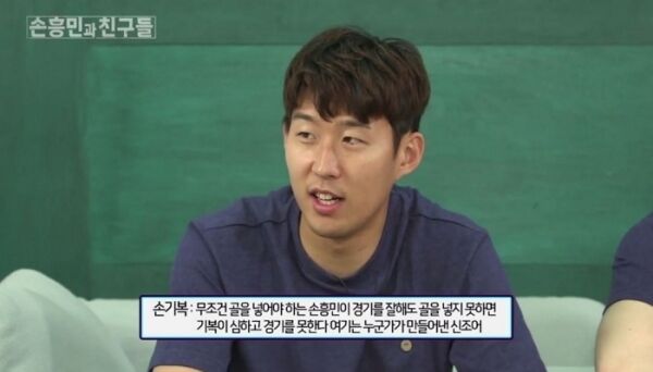 출처: ⓒ SBS 스포츠 '손흥민, 쌍용과 날다" 방송화면 캡쳐