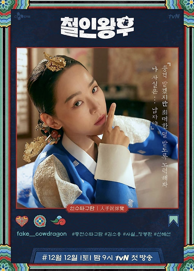 출처: 신혜선 인스타그램