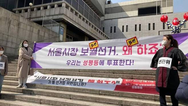 출처: 서울시장 위력성폭력사건 공동행동