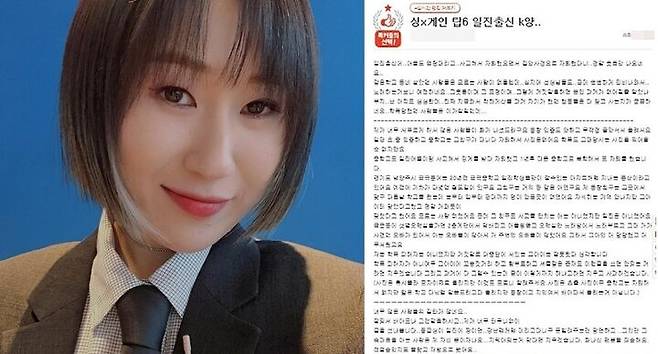 출처: (사진=요아리 인스타그램, 네이트판 페이지 갈무리)