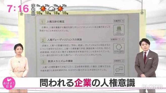 출처: (NHK ‘오하요 닛폰’ 방송 갈무리)
