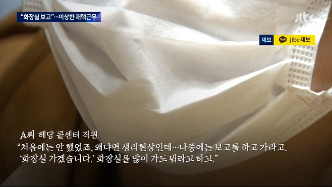 출처: JTBC 방송화면 캡처