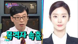 출처: KBS2 ‘해피투게더4’