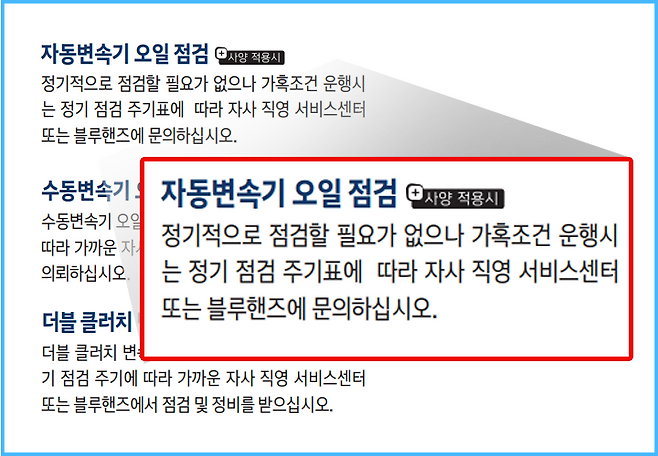 출처: 현대자동차 쏘나타 매뉴얼