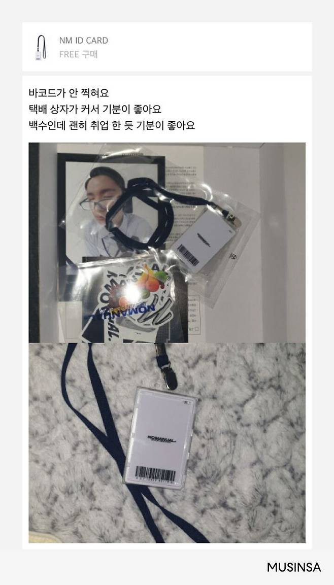 출처: 무신사 스토어