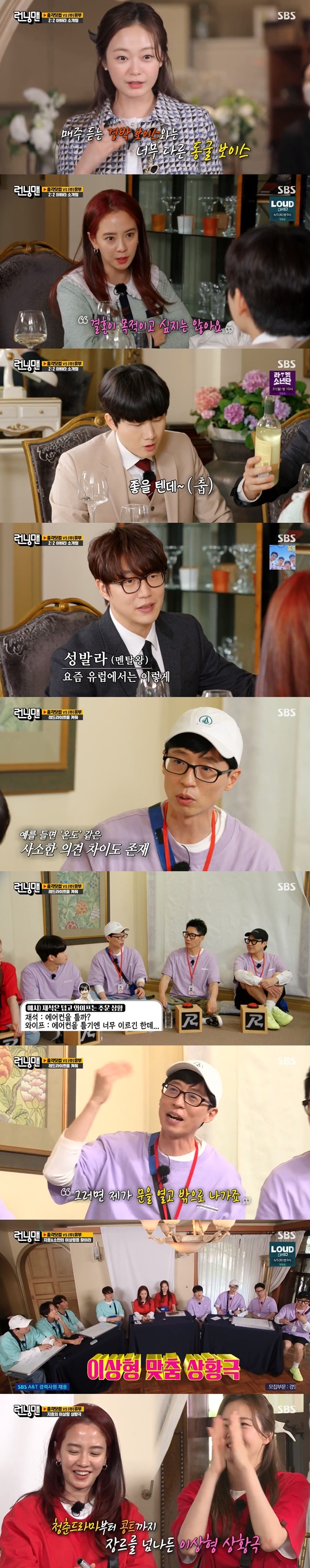 Yoo Jae-Suk reveals anecdote with Na Kyung-eun about a couple fight.On May 23, SBS Running Man was portrayed as members who turned into employees of marriage information company.The male members were divided into single (Bachelor.com) and married (Abura-age), respectively.Lee Yong-jin, especially in the married team, and Sung Si-kyung, in the unmarried team, became the representative.Sung Si-kyung expressed confidence that he had spent 5,000 pairs last month, but Yoo Jae-Suk refuted, Why didnt you go?Lee Yong-jin said, The market capitalization is 500 million more than bachelor.com, but he did not know the meaning of market capitalization.Representatives of each team can change the position sticker to the members.Female members Song Ji-hyo and Jeon So-min appear as The Client, and the team that Choices received becomes the main character of the gold three money.Prior to the full-scale race, each team representative and two of The Client conducted a 2:2 avatar blind date.Im so nervous, Jeon So-min said to the honey-dropping Sung Si-kyung voice.In particular, Jeon So-min confessed his fanship about Sung Si-kyung and sang a song.Sung Si-kyung, who saw this, was surprised that he was not receiving instructions. Song Ji-hyo, the first blind date of his life, said, Marriage is not the purpose.I hope I meet someone who knows Im sorry, said Song Ji-hyo and Jeon So-mins Choices, a bachelor.com.In the full-scale mission, Give me the Red Light was held. The selection of 833 love cases received from viewers will be decided whether to make a red light.The Client, who heard the members love affair, gives a star to a team that moves the mind.Yoo Jae-Suk, who listened to the story of the story, said, I also fight a couple.For example, I want to turn on the air conditioner, but I do not have a wife. In the end, I open the door and go out and wind.When that happened, the owner of this house was Na Kyung-eun. Yoo Jae-Suks performance took the victory.The second mission is to win the best difficulty balance game by putting conditions on the ideal type of The Clients.Yang Se-chan and Lee Je-hoon appeared in the ideal World Cup of Jeon So-min.The Abura-age team set Yang Se-chan as the chief judge and Lee Je-hoon as the white water to balance.Yang Se-chan, who saw this, expressed his sadness that he was going to Baeksu. In this round, both teams were drawn.