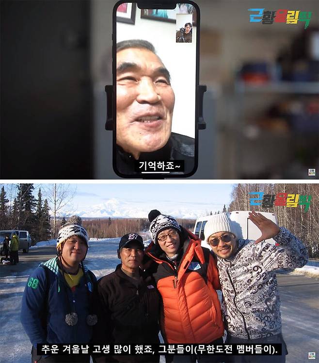 출처: '근황올림픽' Youtube