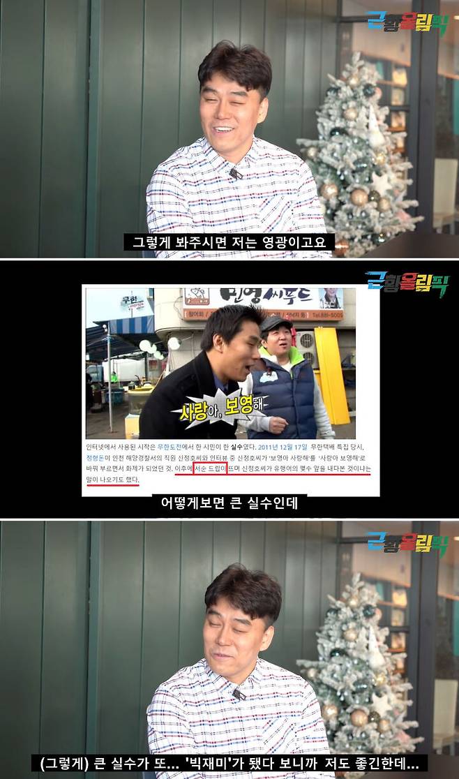 출처: '근황올림픽' youtube