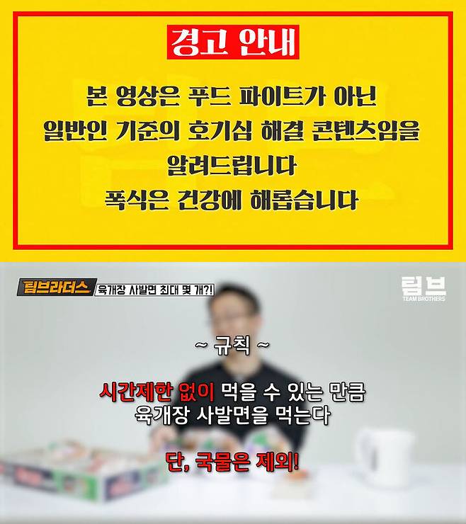 출처: 팀브라더스 유튜브 채널