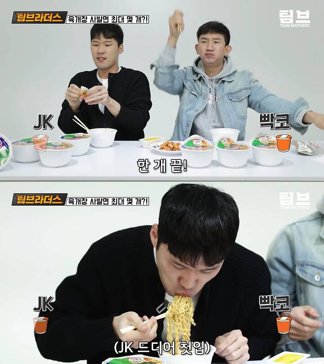 출처: 팀브라더스 유튜브 채널