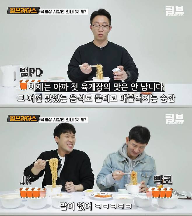 출처: 팀브라더스 유튜브 채널
