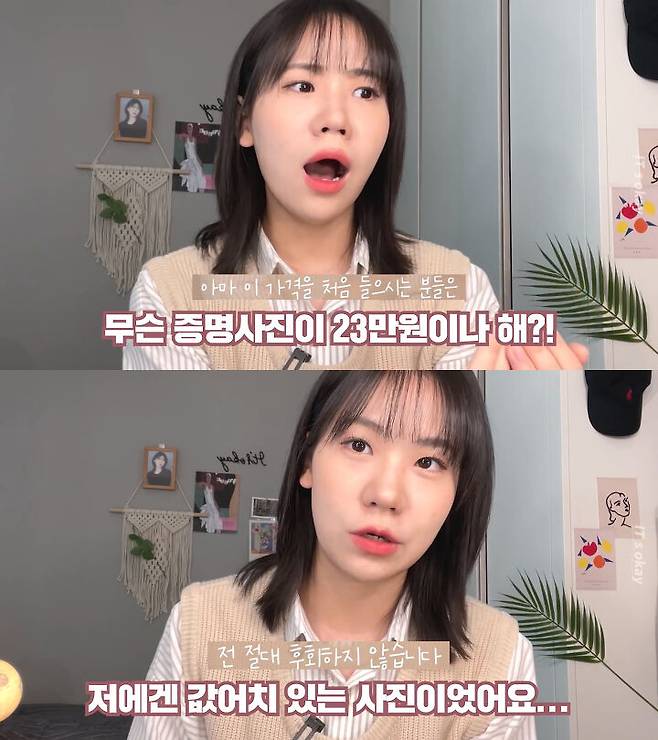 출처: 잇츠오케이 유튜브 채널