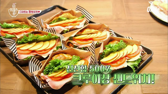 출처: Olive <밥블레스유> 영상 캡처