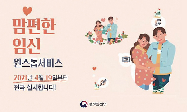 출처: 행정안전부