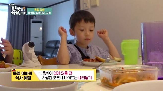 출처: '어서와~ 한국은 처음이지?'
