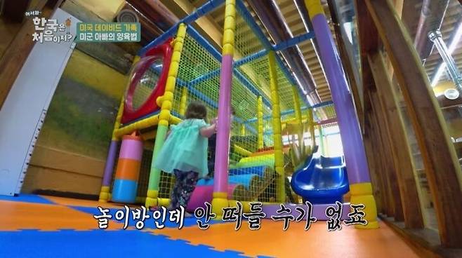 출처: '어서와~ 한국은 처음이지?'