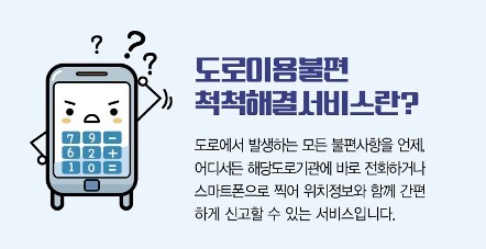 출처: 국토교통부