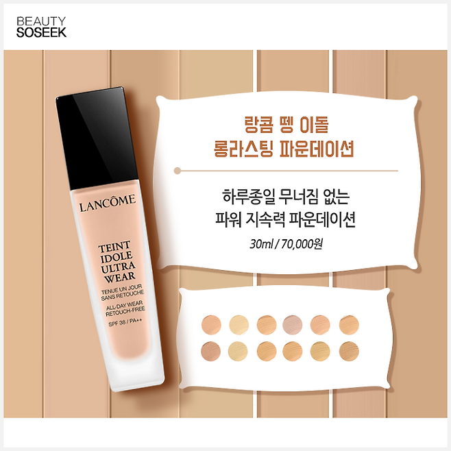 출처: 뷰티쏘식