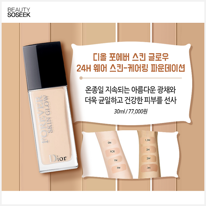 출처: 뷰티쏘식