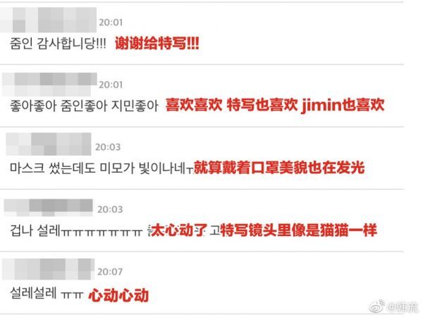 출처: 중국어로 번역된 한국 누리꾼의 의견 /웨이보 갈무리