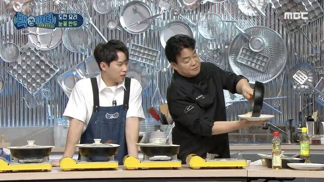 출처: MBC '백파더, 요리를 멈추지 마!'