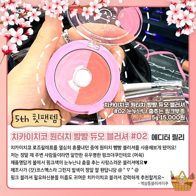 출처: 파이뷰티 (파이베트)