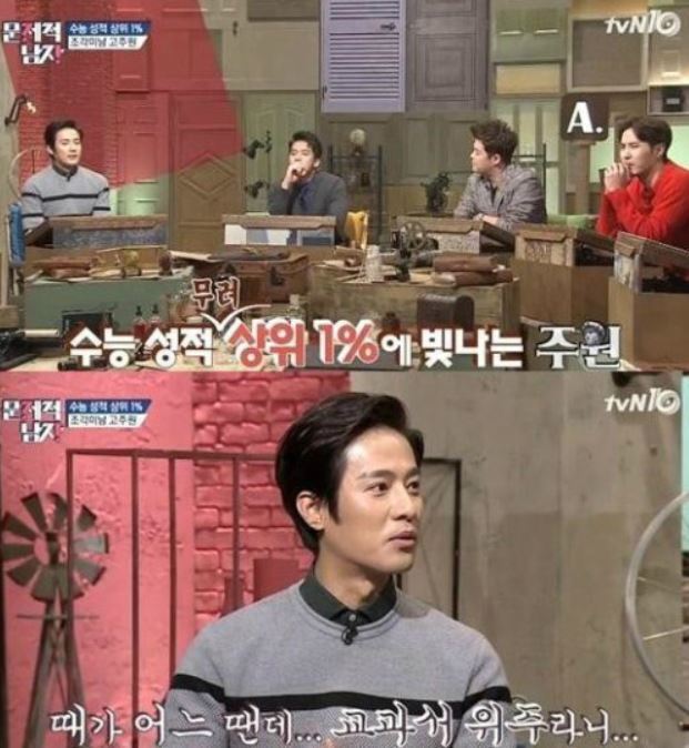 출처: tvN '뇌섹시대-문제적 남자'