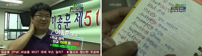 출처: KBS 'VJ 특공대' 캡처