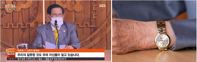 출처: SBS 방송화면 캡처·조선DB