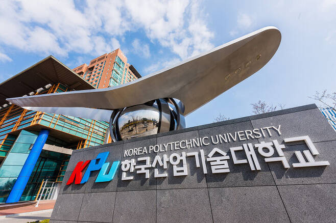 출처: 한국산업기술대학교