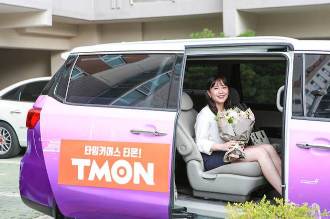 출처: 티몬 제공
