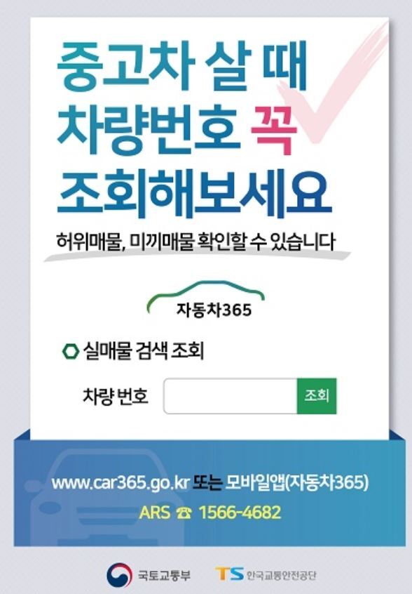 출처: 자동차365 공식 홈페이지