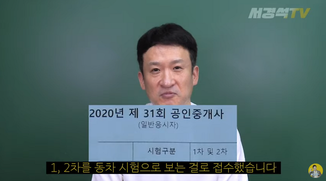 출처: 서경석TV 유튜브 캡처