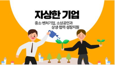 출처: 중소벤처기업부