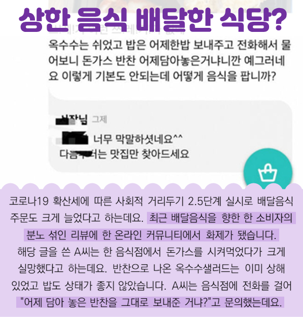 출처: /사진=온라인 커뮤니티