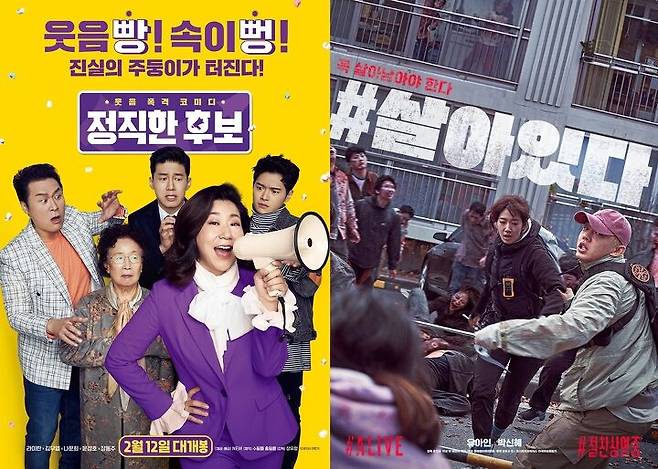 출처: 영화 '정직한 후보', '#살아있다' 포스터. 사진 (주)NEW, 롯데엔터테인먼트
