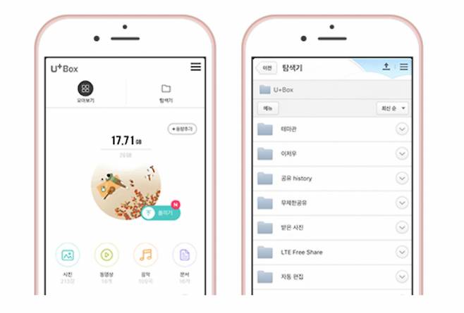 /사진=U+BOX 홈페이지