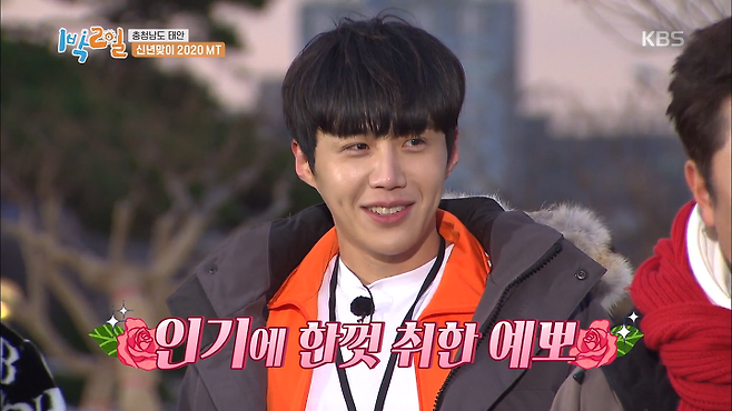 출처: KBS2TV 1박2일 시즌4