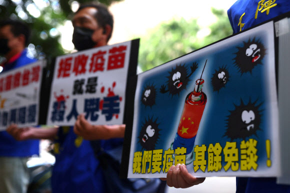 지난 24일 대만의 일부 시민들이 타이베이에서 “중국산 코로나19 백신 사용을 허용해 달라”고 시위하고 있다. 타이베이 로이터 연합뉴스