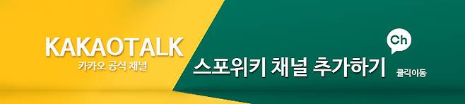 출처: 스포위키