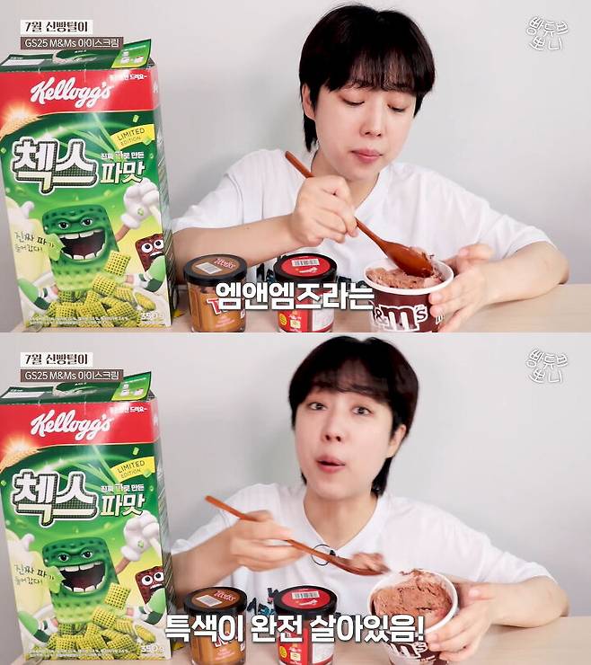 출처: 뽀니 유튜브 채널