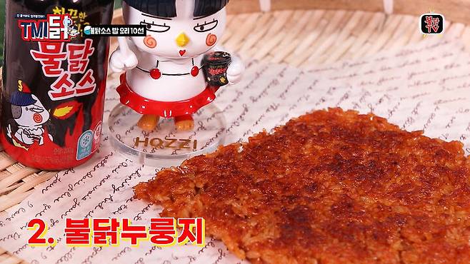 출처: 불닭TV 유튜브 채널