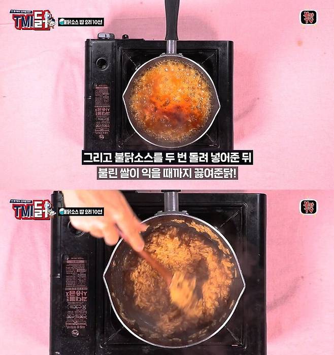 출처: 불닭TV 유튜브 채널